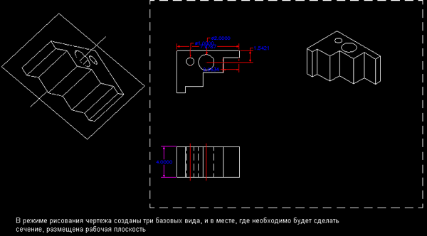 Иллюстрированный самоучитель по Mechanical Desktop › Создание деталировок (рабочих чертежей) на основе параметрических моделей › Более сложные ортографические проекции