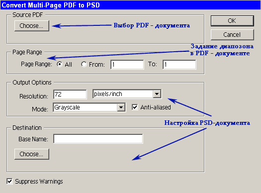 Иллюстрированный самоучитель по Adobe Photoshop CS2 › Автоматизация › Преобразование PDF-документов в PSD-документы