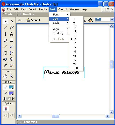 Иллюстрированный самоучитель по Macromedia Flash MX › Работа с текстом › Создание и редактирование текста