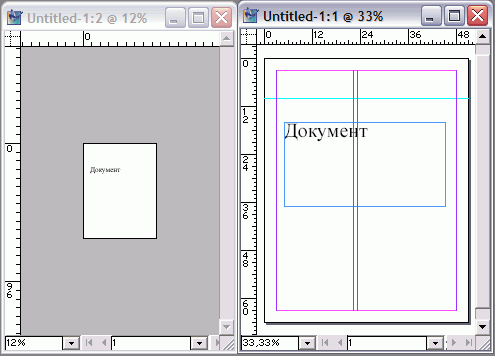 Иллюстрированный самоучитель по Adobe InDesign › Устройство документа › Управление окнами