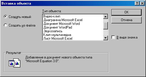 Иллюстрированный самоучитель по Microsoft Publisher › Введение в Microsoft Publisher 2002 XP › Командное меню "Вставка"