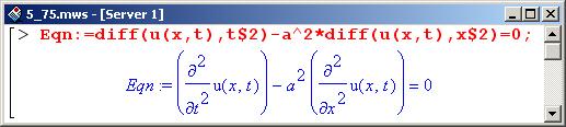 Иллюстрированный самоучитель по Maple 9 › Дифференциальные уравнения › Уравнения в частных производных. Задача о колебаниях бесконечной струны.