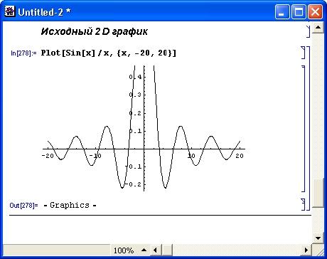 Иллюстрированный самоучитель по Mathematica 3/4 › Графика и звук › Двумерная графика. Графическая функция Plot.