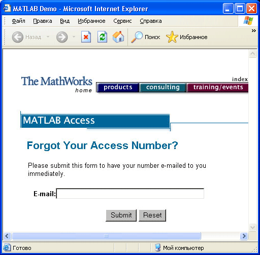 Иллюстрированный самоучитель по MatLab › Знакомство с матричной лабораторией MATLAB › Регистрация через Интернет