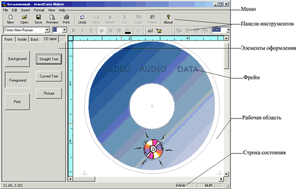 Иллюстрированный самоучитель по работе с CD и DVD › Другие универсальные программы › NTI CD-Maker 2000