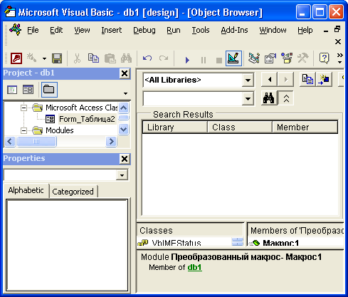 Иллюстрированный самоучитель по Microsoft Access 2002 › Программирование в Access 2002 › Использование окна просмотра объектов