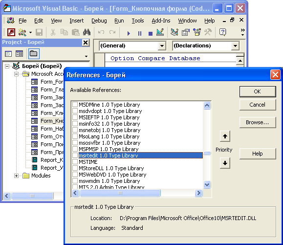 Иллюстрированный самоучитель по Microsoft Access 2002 › Интеграция Access 2002 с другими компонентами Office 2002 › Операции с объектами Microsoft Excel