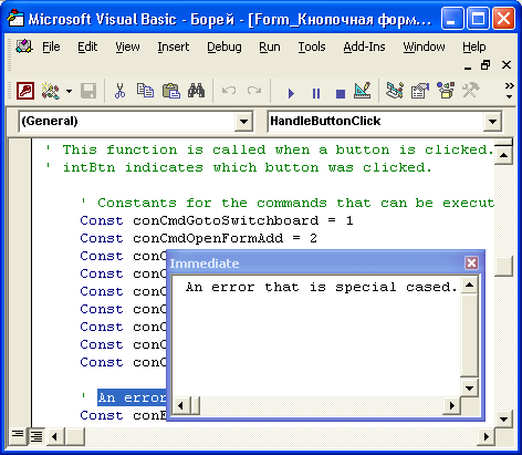 Иллюстрированный самоучитель по Microsoft Access 2002 › Интеграция Access 2002 с другими компонентами Office 2002 › Операции с объектами Microsoft Excel