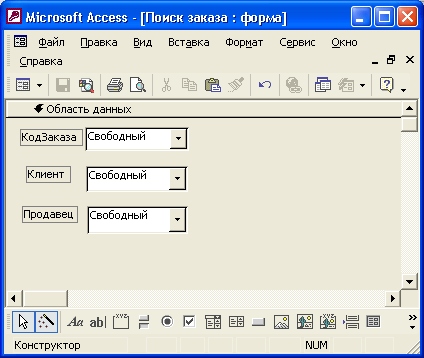 Иллюстрированный самоучитель по Microsoft Access 2002 › Создание составных форм › Встроенные элементы управления