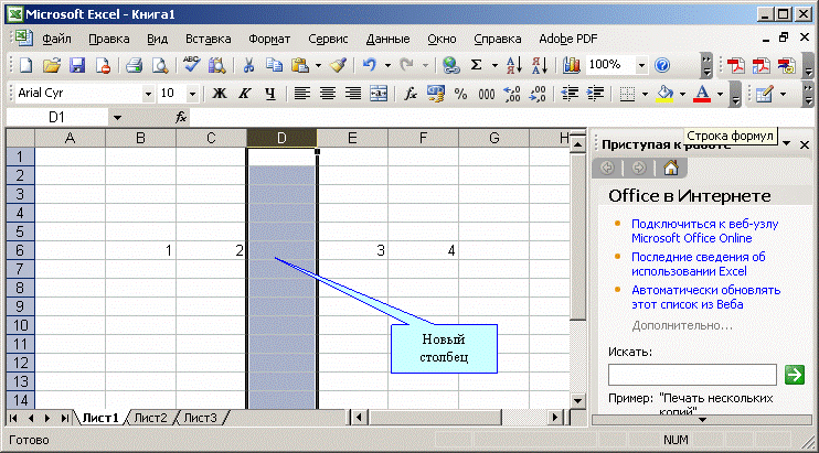 Иллюстрированный самоучитель по Microsoft Excel › Ввод и редактирование данных › Режим ввода