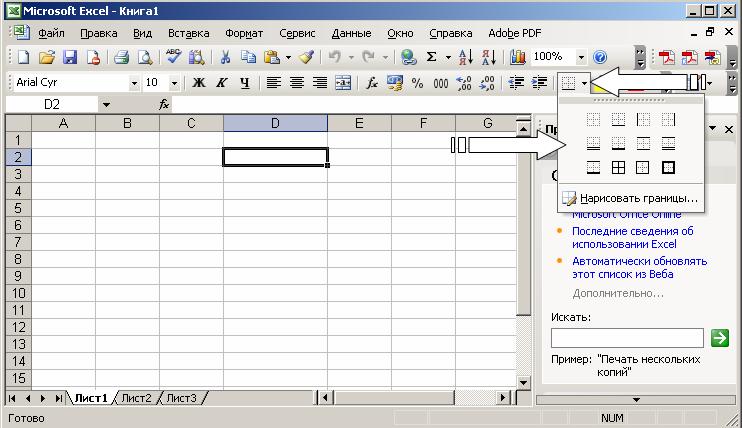 Иллюстрированный самоучитель по Microsoft Excel › Ввод и редактирование данных › Форматирование текста
