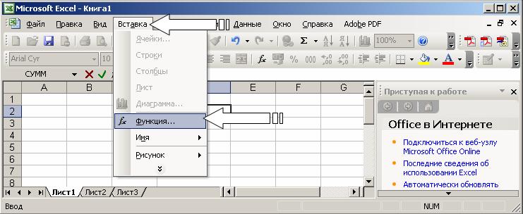 Иллюстрированный самоучитель по Microsoft Excel › Работа с функциями и формулами › Правила синтаксиса при записи функций