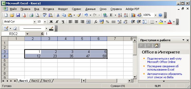 Иллюстрированный самоучитель по Microsoft Excel › Диаграммы и графики › Построение и редактирование диаграмм и графиков