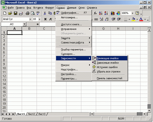 Иллюстрированный самоучитель по Microsoft Excel 2002 › Написание числовых данных прописью › Модуль для написания суммы прописью. Зависимости.