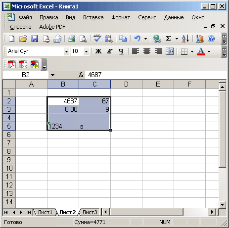 Иллюстрированный самоучитель по Microsoft Office 2003 › Ввод и редактирование данных Excel › Выделение данных