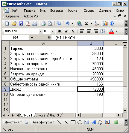 Иллюстрированный самоучитель по Microsoft Office 2003 › Анализ данных в Excel 2003 › Прогнозирование линейной или экспоненциальной зависимости. Подбор параметра, обеспечивающего получение требуемого результата.