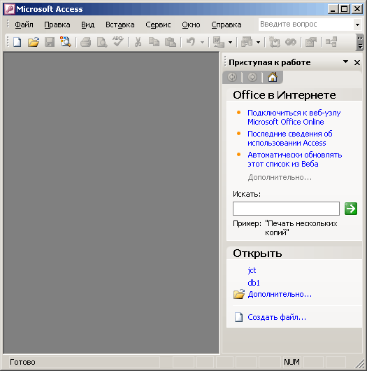 Иллюстрированный самоучитель по Microsoft Office 2003 › Знакомимся с Microsoft Access 2003 › Отображение окна базы данных Access на экране