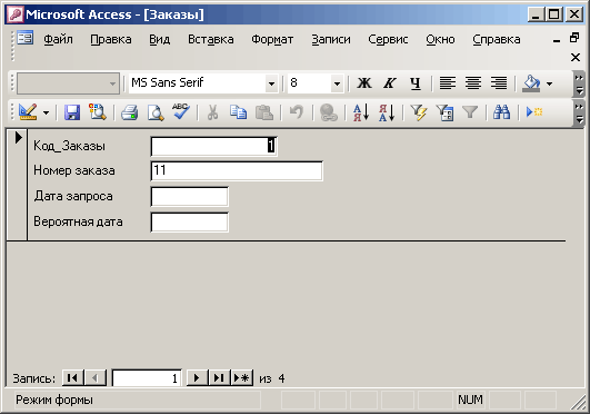 Иллюстрированный самоучитель по Microsoft Office 2003 › Создание и использование форм в Access 2003 › Создание формы