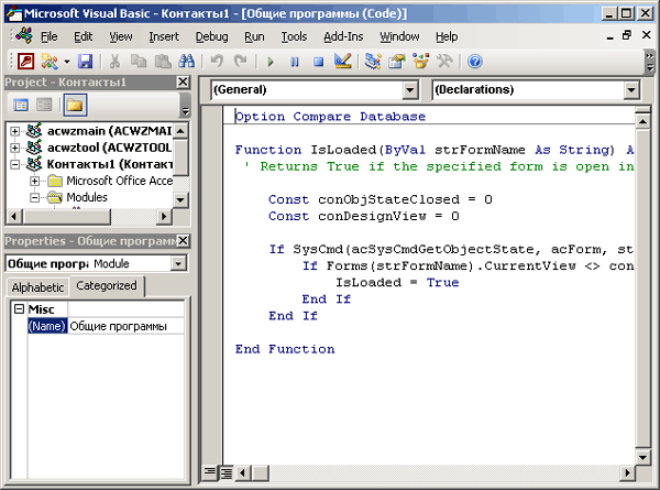 Иллюстрированный самоучитель по Microsoft Office 2003 › Отчеты, страницы доступа к данным, макросы, настройка базы данных Access 2003 › Модуль