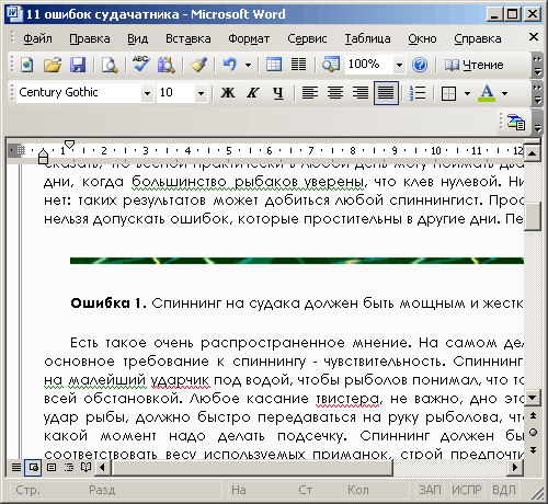 Иллюстрированный самоучитель по Microsoft Office 2003 › Использование Microsoft Office 2003 для работы в Интернете › Оформление веб-страниц