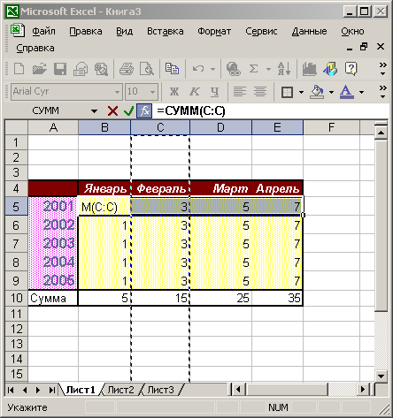Иллюстрированный самоучитель по Microsoft Office XP › Формулы и функции › Диапазон ячеек