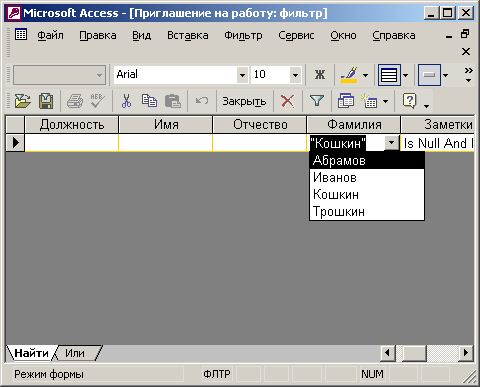 Иллюстрированный самоучитель по Microsoft Office XP › Access. Базы данных. › Индекс