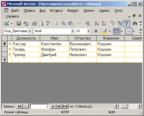 Иллюстрированный самоучитель по Microsoft Office XP › Access. Базы данных. › Индекс