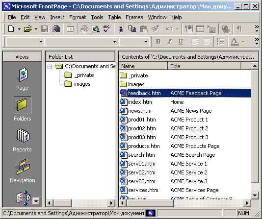Иллюстрированный самоучитель по Microsoft Office XP › Frontpage. Построение web-узла. › Отчеты