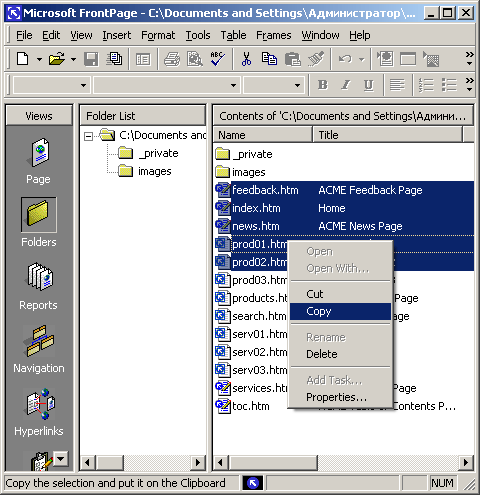Иллюстрированный самоучитель по Microsoft Office XP › Усовершенствование web-страниц › Кадры. Страница с кадрами.