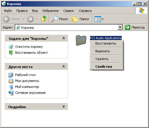 Иллюстрированный самоучитель по Microsoft Office XP › Взаимодействие с операционной системой › Рабочий стол Windows