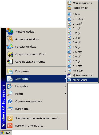 Иллюстрированный самоучитель по Microsoft Office XP › Взаимодействие с операционной системой › Папки Windows
