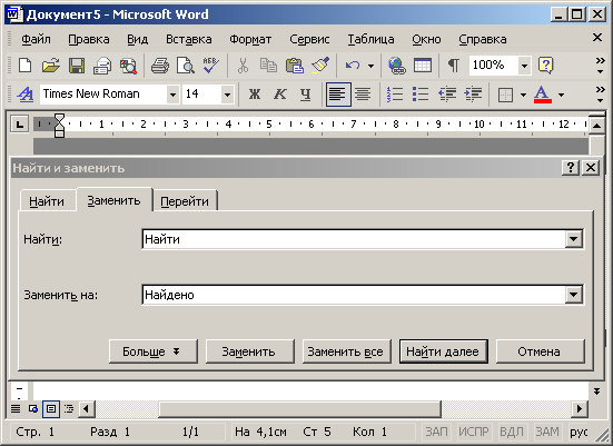 Иллюстрированный самоучитель по Microsoft Office XP › Общие черты приложений Office › Поиск и выделение объектов