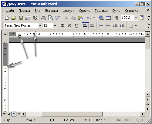 Иллюстрированный самоучитель по Microsoft Office XP › Word. Создание и разметка документа. › Разметка страницы