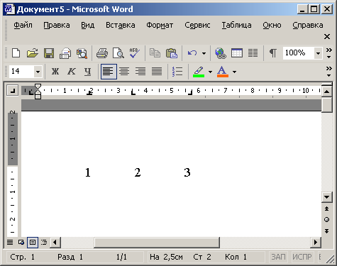 Иллюстрированный самоучитель по Microsoft Office XP › Оформление документа › Табуляция