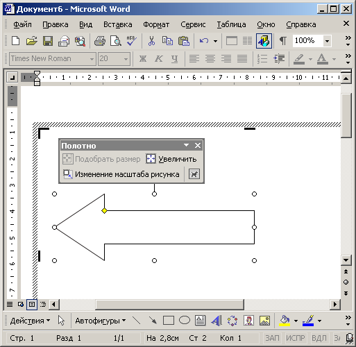 Иллюстрированный самоучитель по Microsoft Office XP › Оформление документа › Библиотека картинок