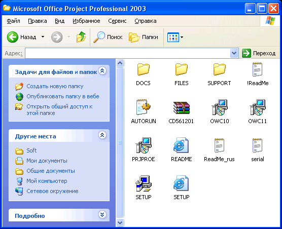 Иллюстрированный самоучитель по Microsoft Project 2003 › Общие сведения › Вкладки и параметры окна Options