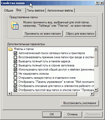 Иллюстрированный самоучитель по настройке и оптимизации компьютера › Сжатие жестких дисков › Сжатие в Windows 2000/XP