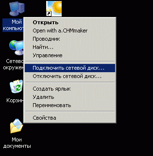 Иллюстрированный самоучитель по настройке и оптимизации компьютера › Локальная сеть в ОС Windows 9x/NT/2000/ХР › Настройка сети в Windows 2000/NT