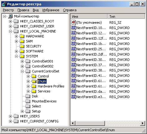 Иллюстрированный самоучитель по Microsoft Windows 2000 › Работа с системным реестром › Структура реестра