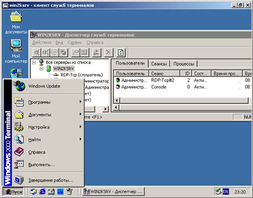 Иллюстрированный самоучитель по Microsoft Windows 2000 › Дополнительные сетевые службы › Службы терминалов. Обзор служб терминалов.
