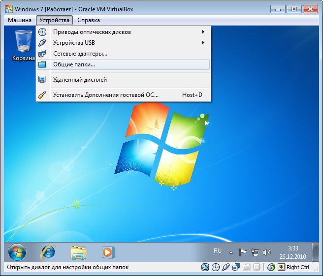 Иллюстрированный самоучитель по Microsoft Windows 7 › Виртуализация › Создание общей папки для виртуальной и основной Windows в VirtualBox