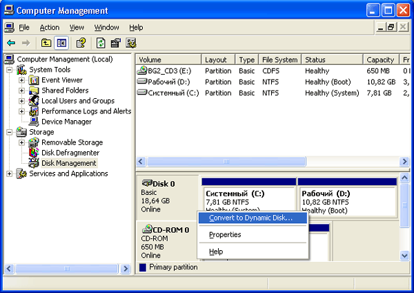 Иллюстрированный самоучитель по Microsoft Windows 2003 › Работа с дисковыми ресурсами › Работа с динамическими дисками. Преобразование базового диска в динамический.