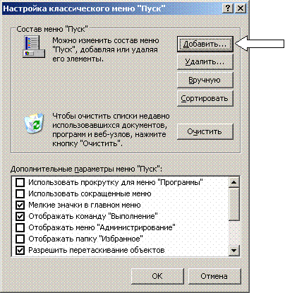 Иллюстрированный самоучитель по Microsoft Windows XP › Основы работы с Windows › Автоматический запуск программ при загрузке