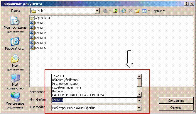 Иллюстрированный самоучитель по Microsoft Windows XP › Работа в приложениях › Определение параметров в диалоговых окнах