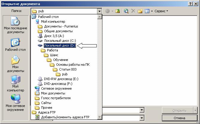 Иллюстрированный самоучитель по Microsoft Windows XP › Работа в приложениях › Определение параметров в диалоговых окнах