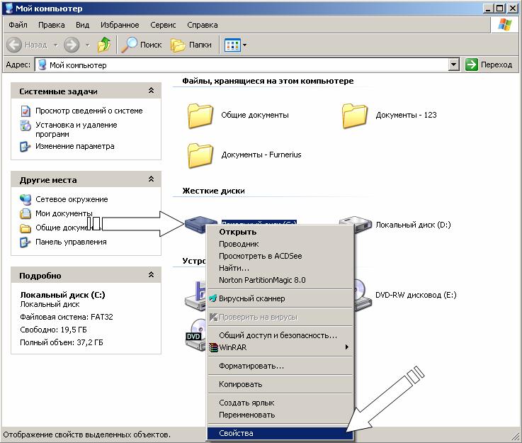 Иллюстрированный самоучитель по Microsoft Windows XP › Работа с дисками › Профилактическое тестирование и обслуживание дисков