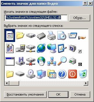 Иллюстрированный самоучитель по Microsoft Windows XP › Проводник Windows › Дополнительные возможности проводника