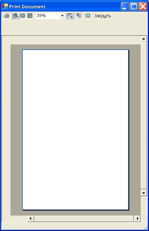 Иллюстрированный самоучитель по Visual Basic .NET › Формы Windows, графический вывод и печать › Предварительный просмотр