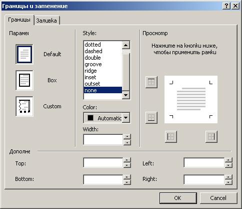 Иллюстрированный самоучитель по Microsoft FrontPage 2002 › Использование сложных элементов при оформлении Web-страниц › Использование эффектов динамического HTML