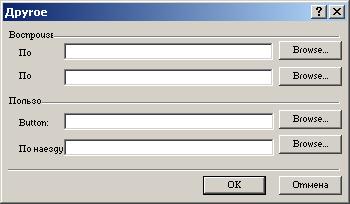 Иллюстрированный самоучитель по Microsoft FrontPage 2002 › Использование сложных элементов при оформлении Web-страниц › Меняющиеся кнопки